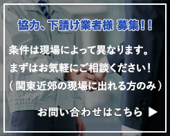 求人情報はこちら